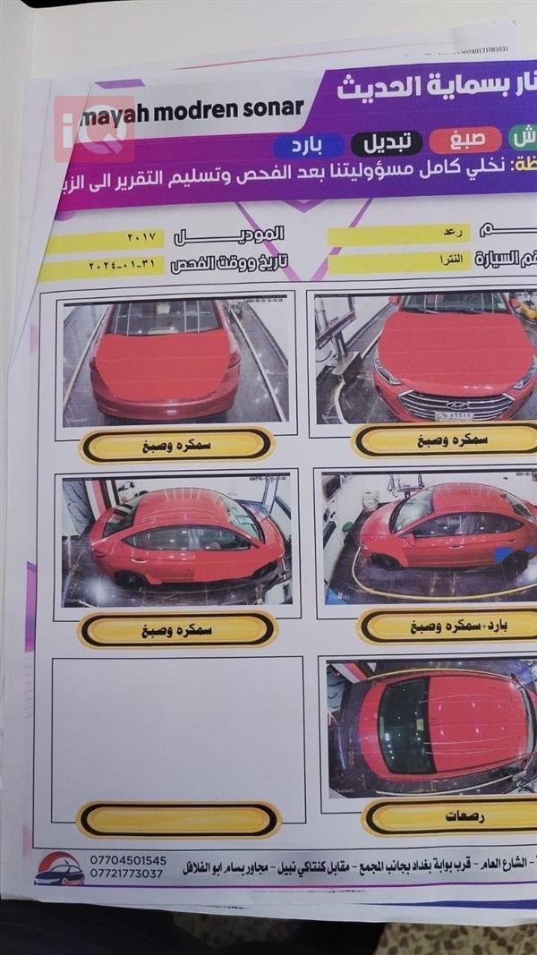 car image